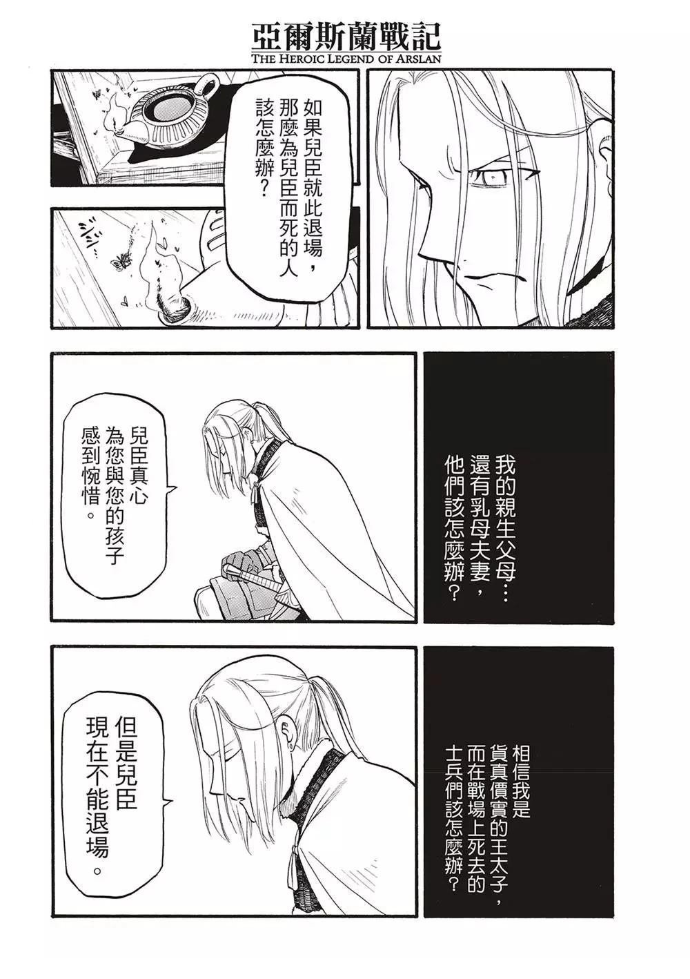 第125话