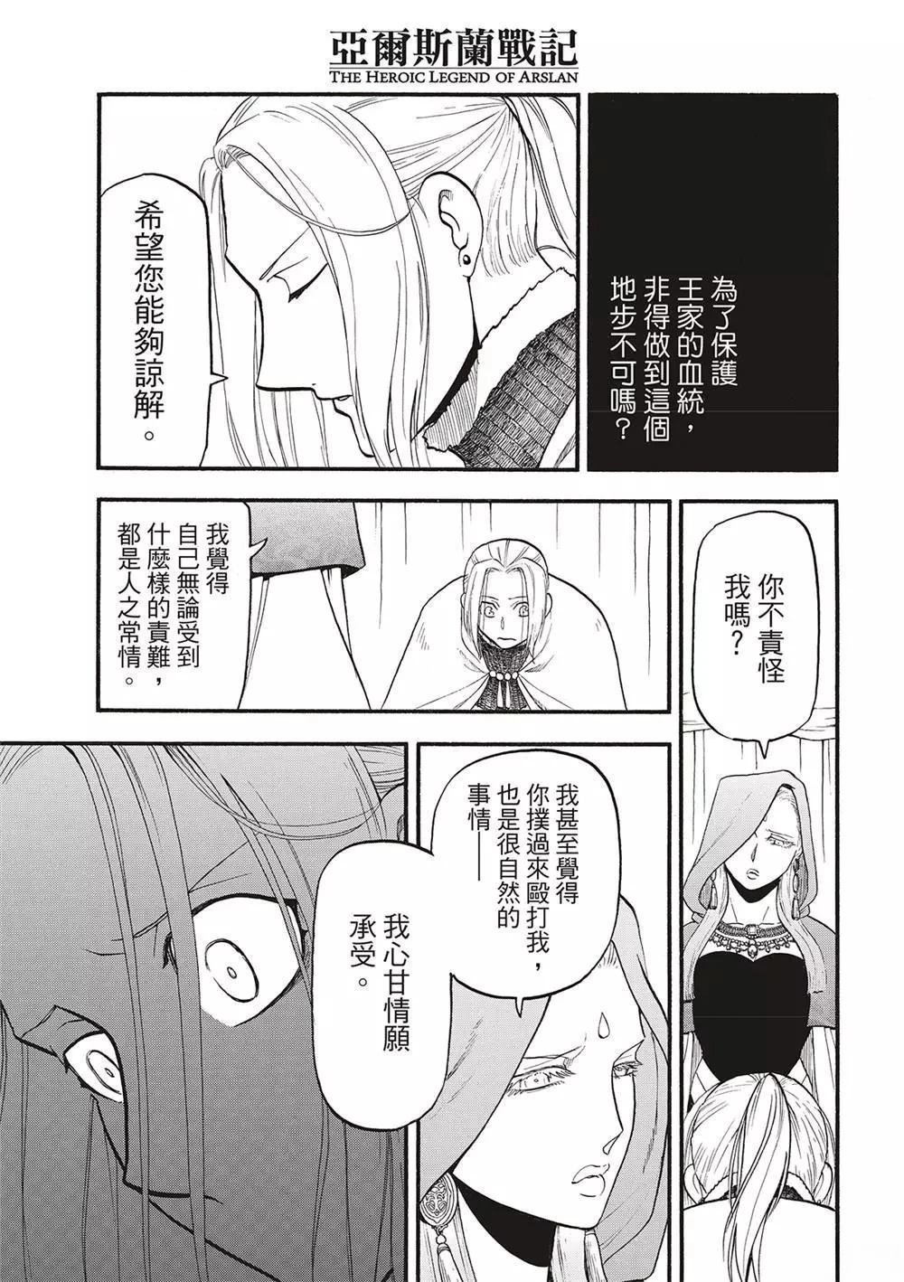 第125话