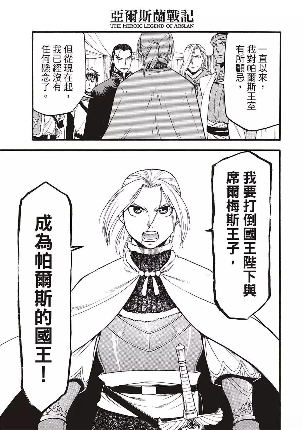 第125话