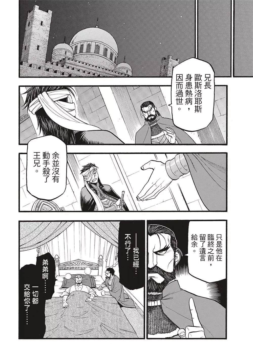 第125话