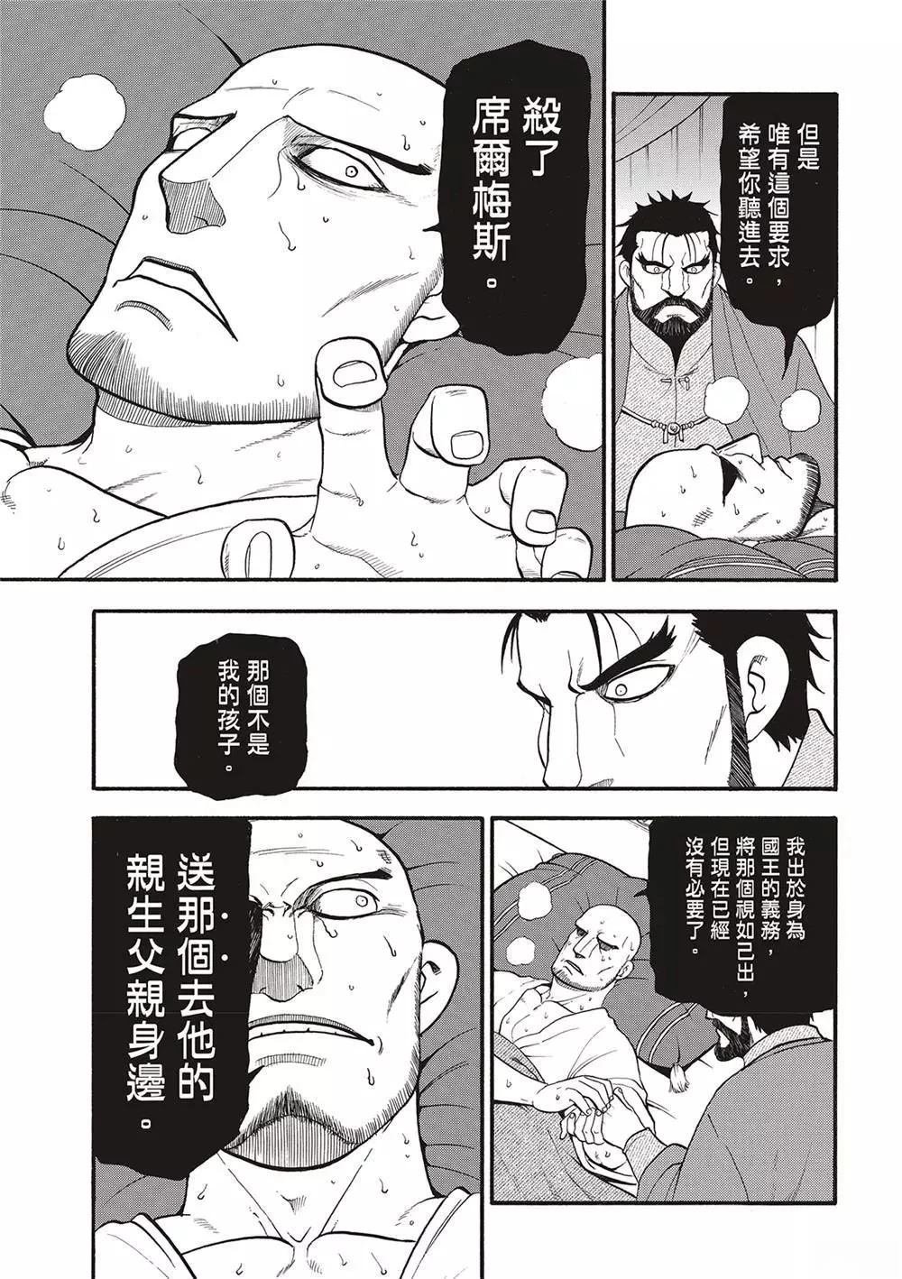 第125话