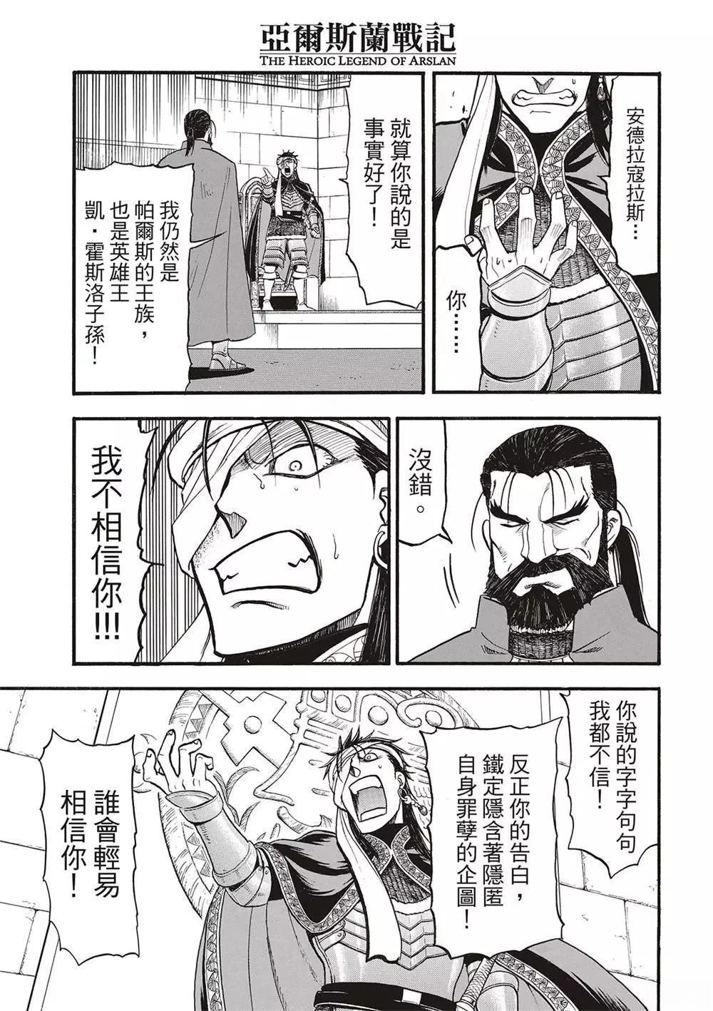 第125话
