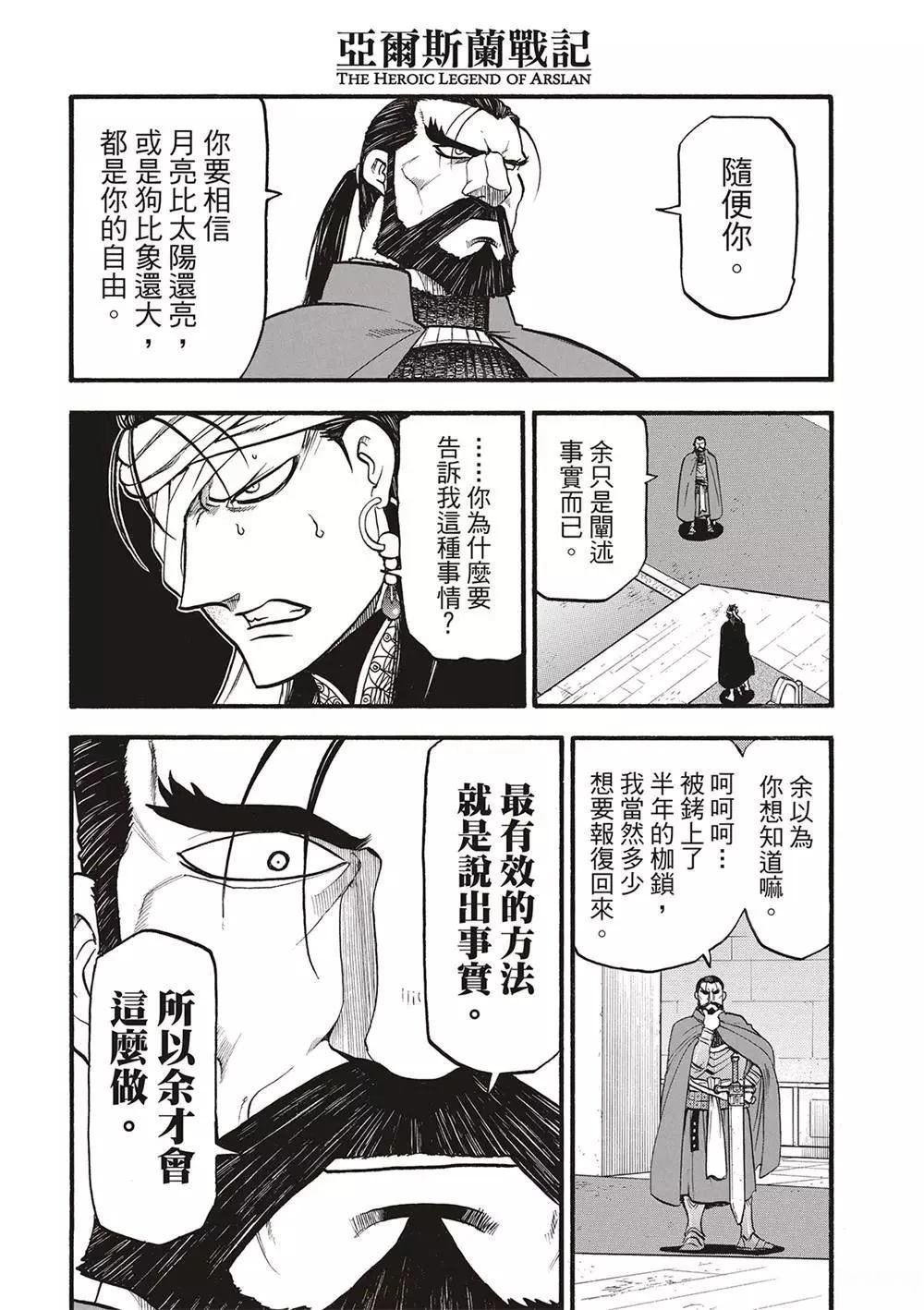 第125话