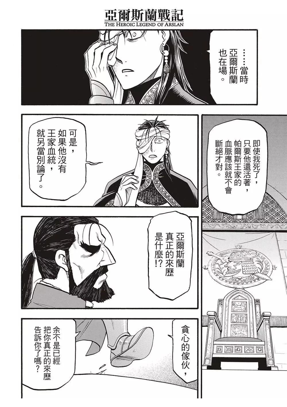 第125话