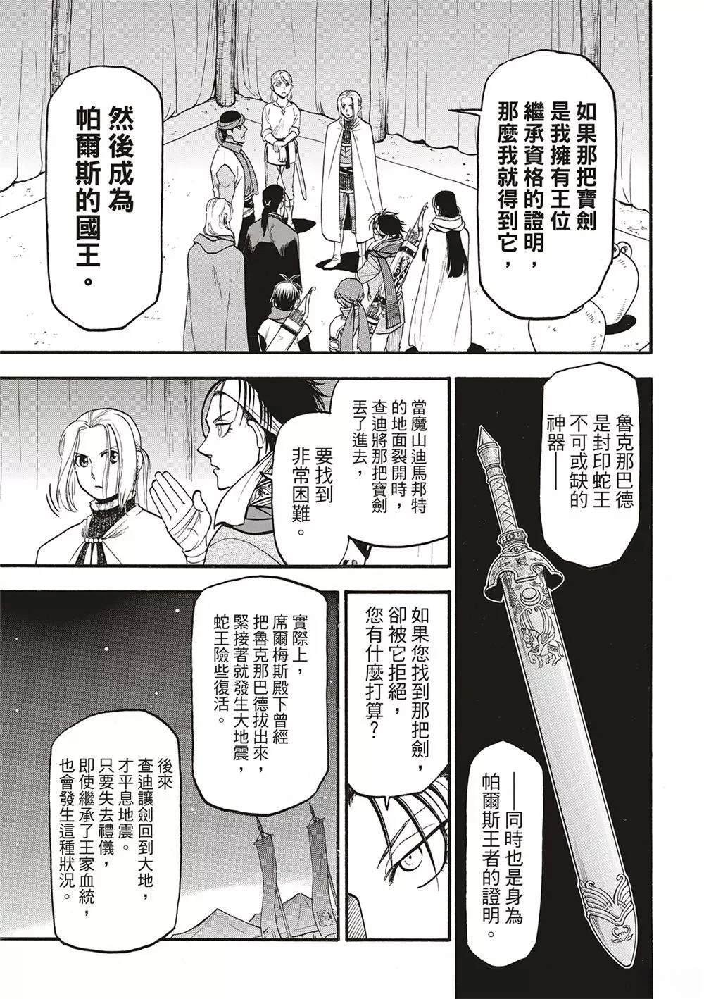 第126话