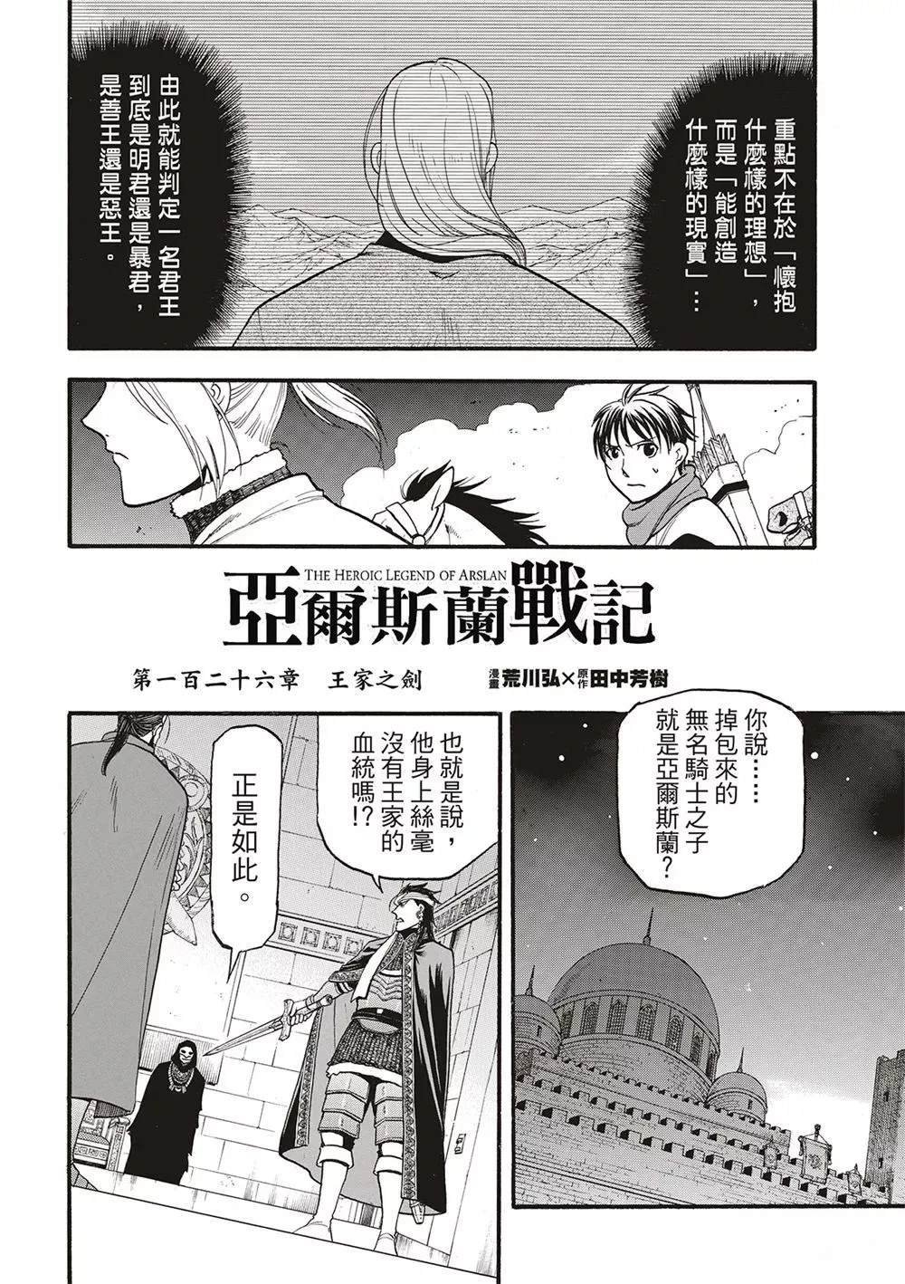 第126话