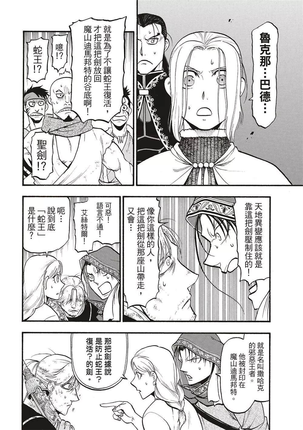 第126话