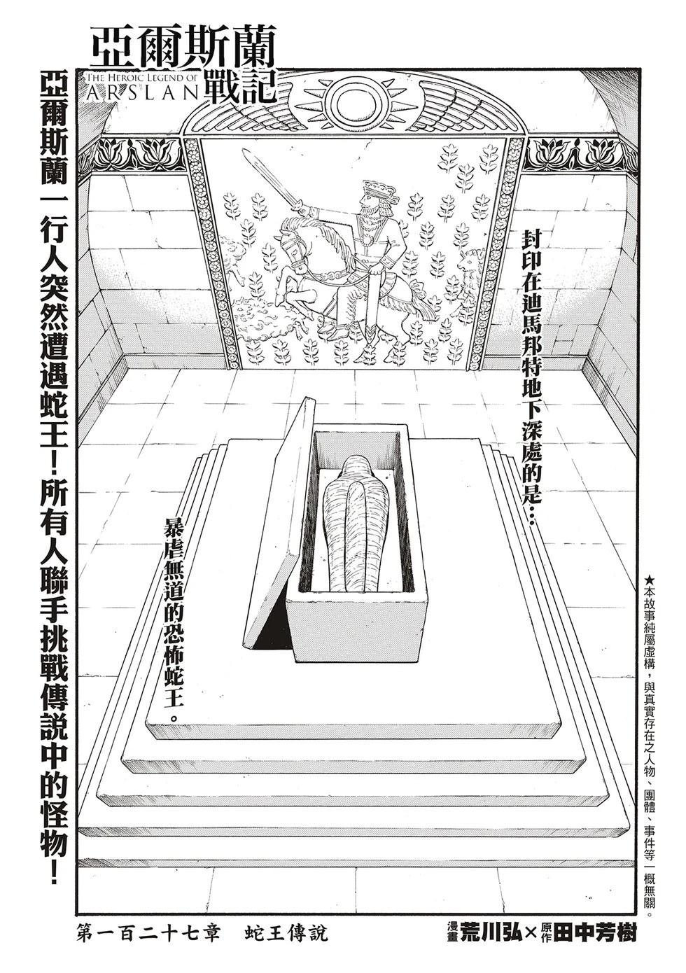 第127话