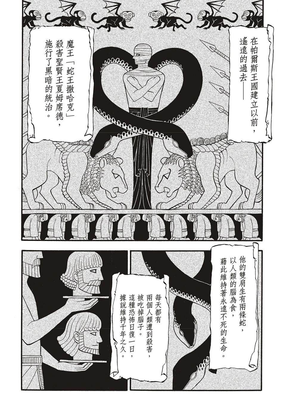 第127话