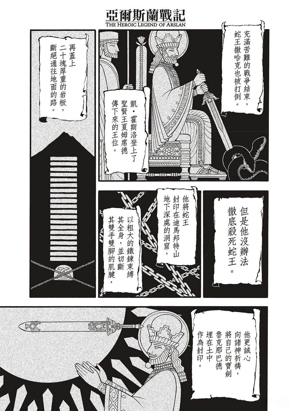 第127话