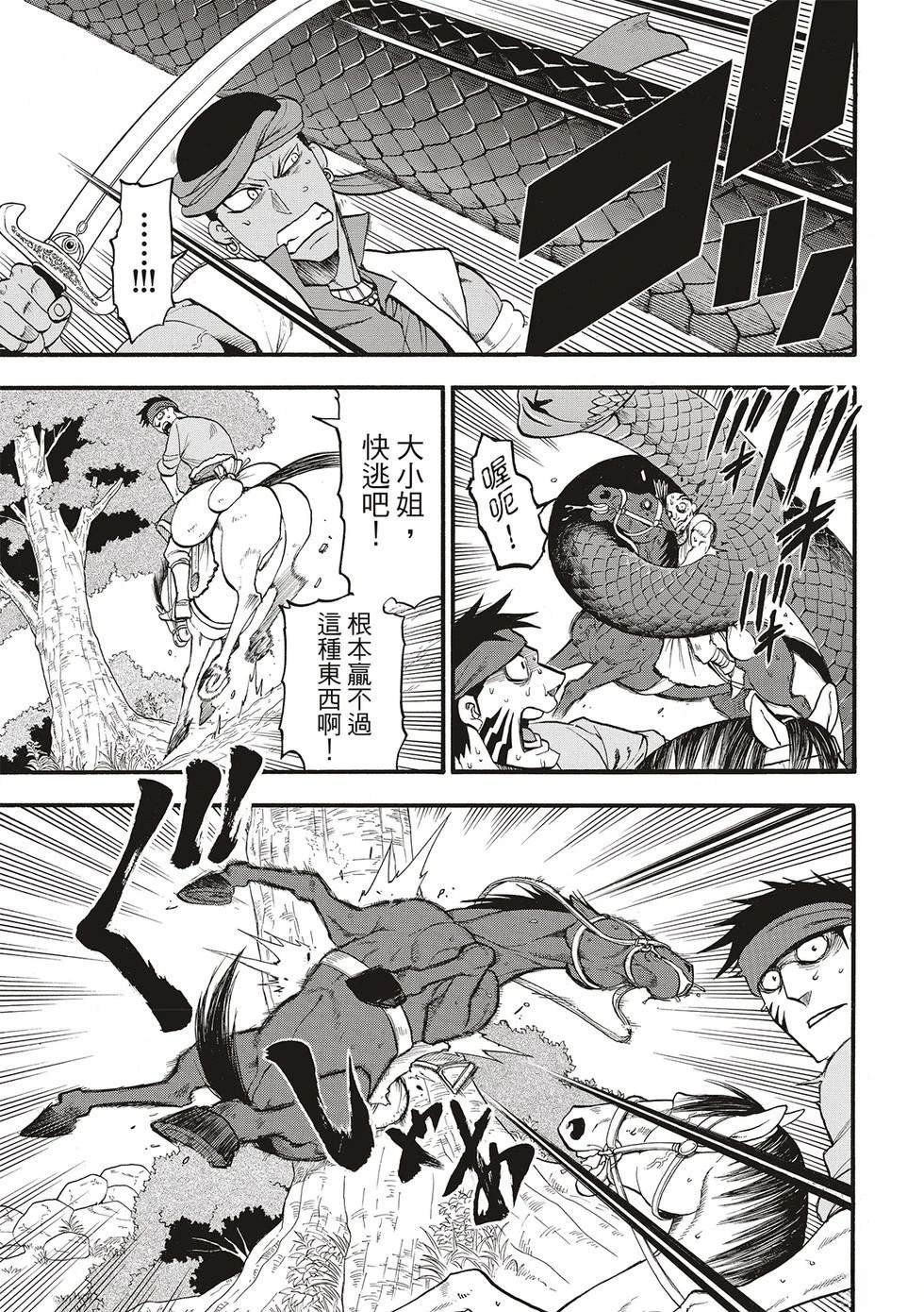 第127话