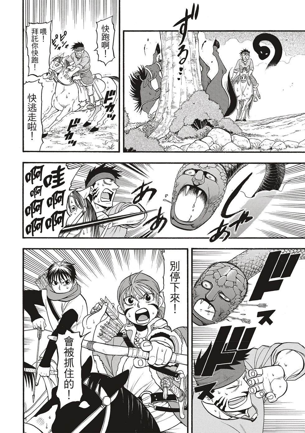 第127话