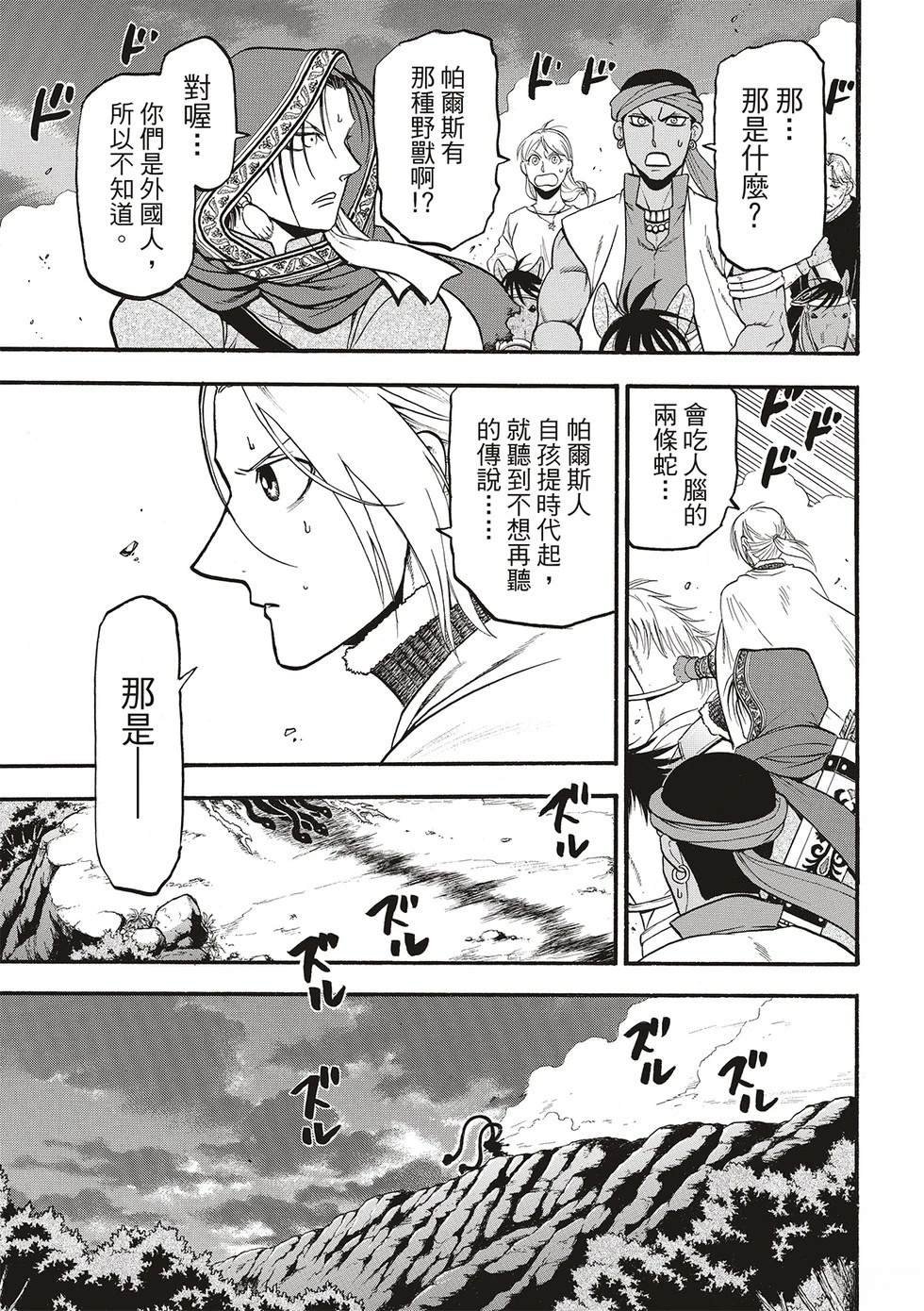 第127话