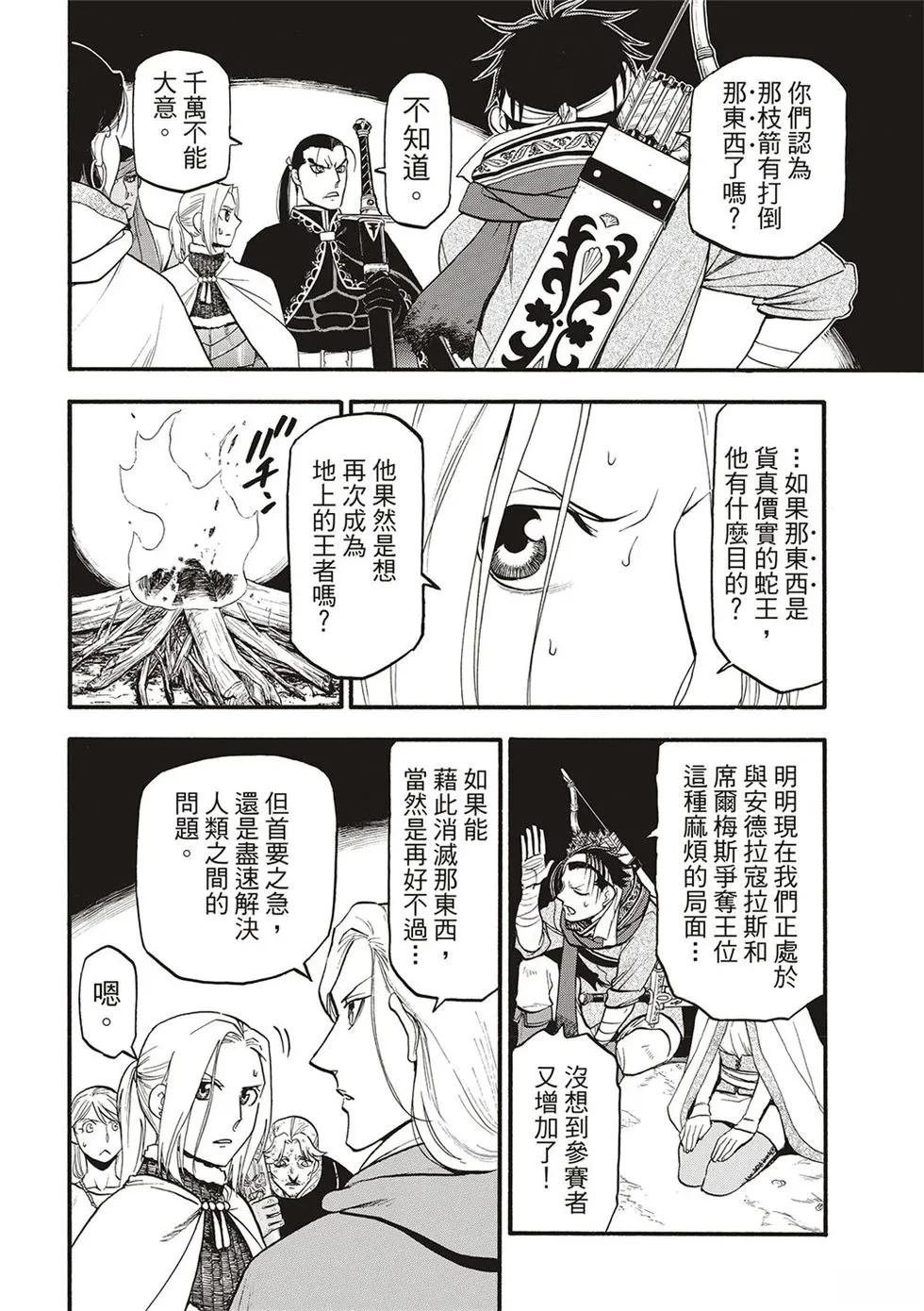 第128话