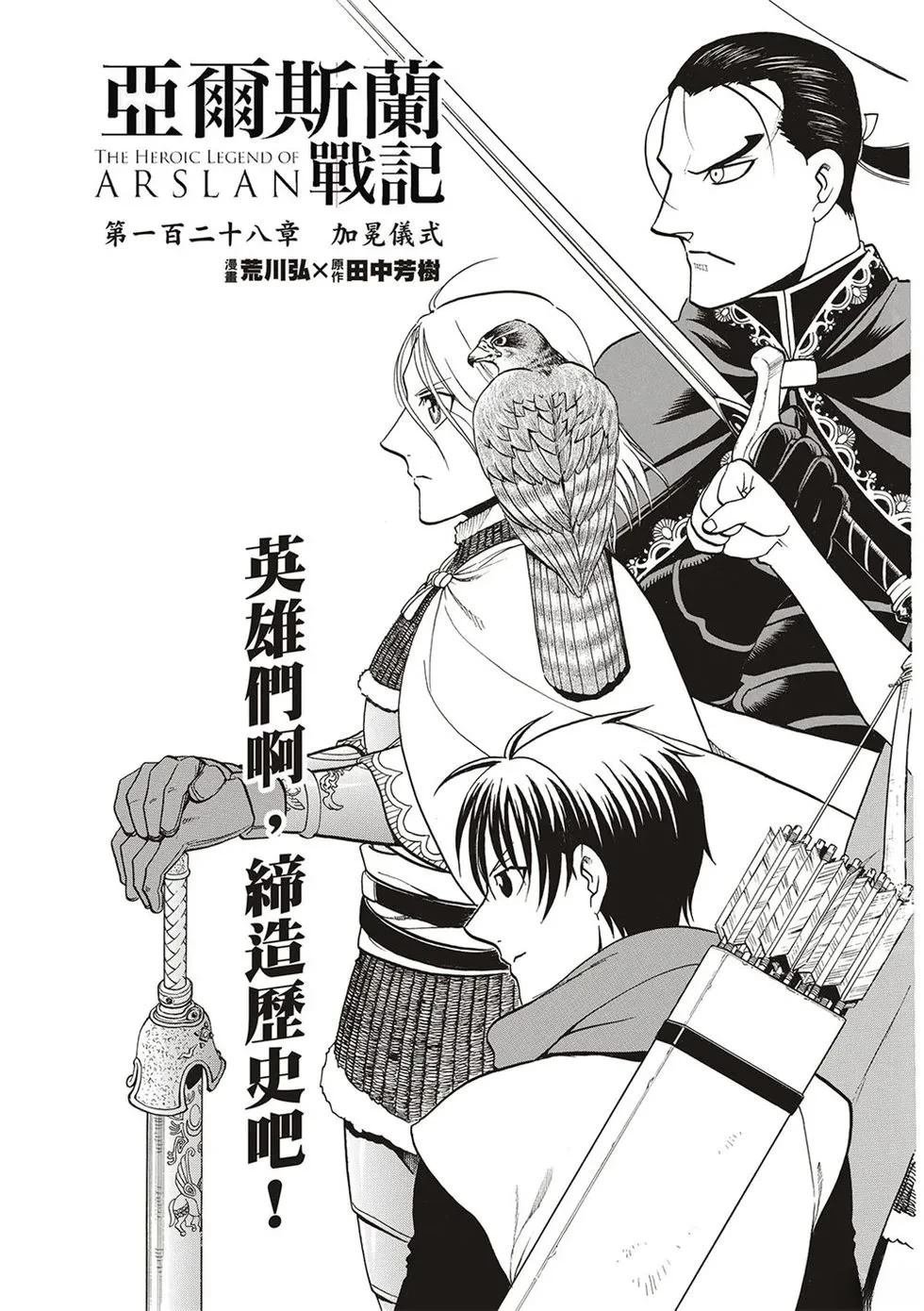 第128话