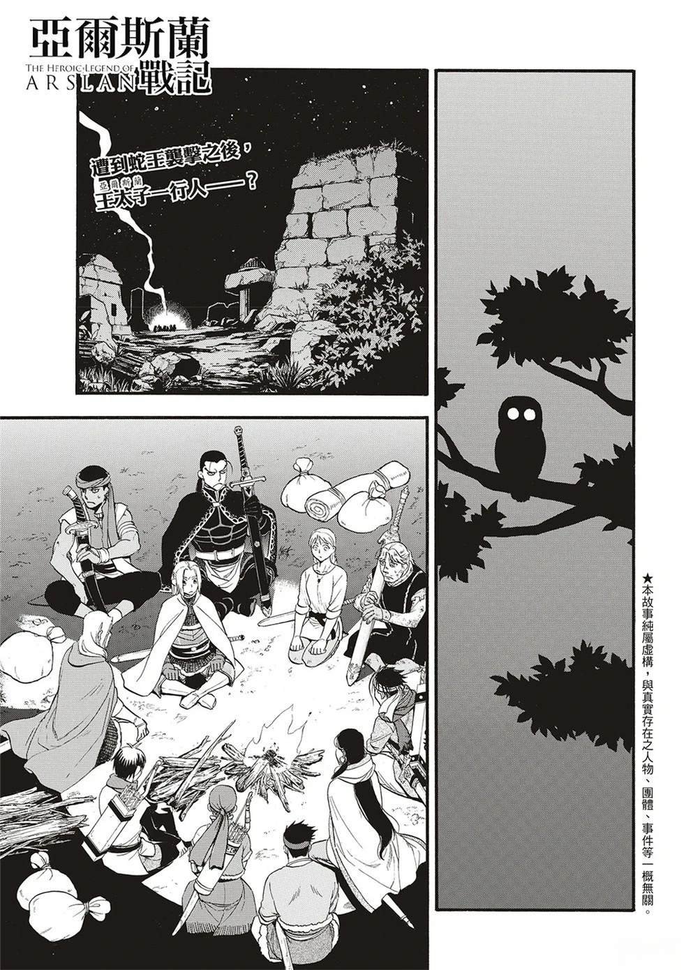 第129话