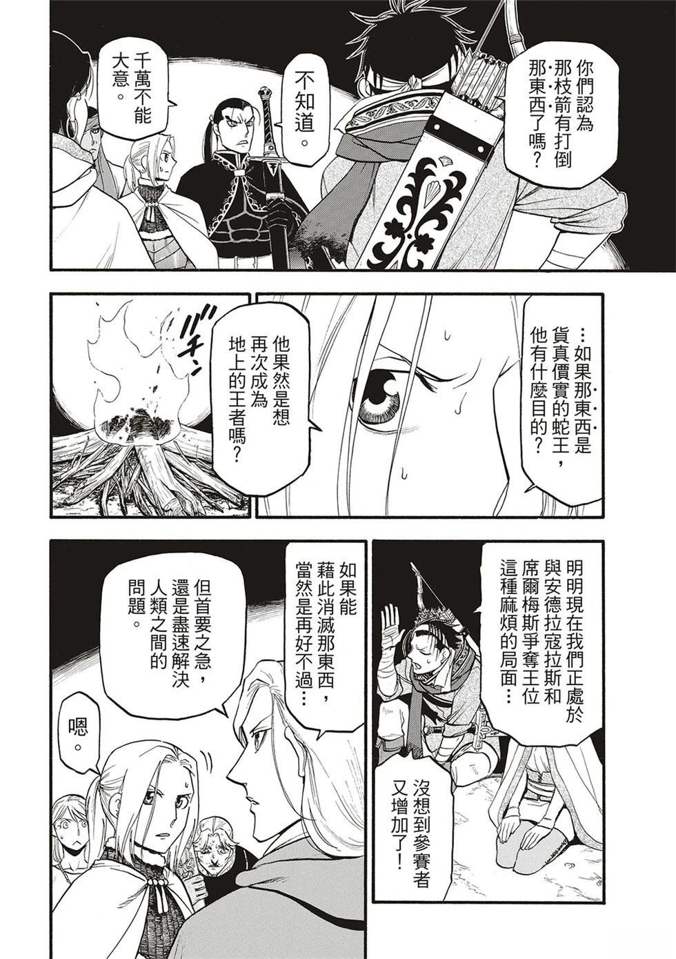 第129话