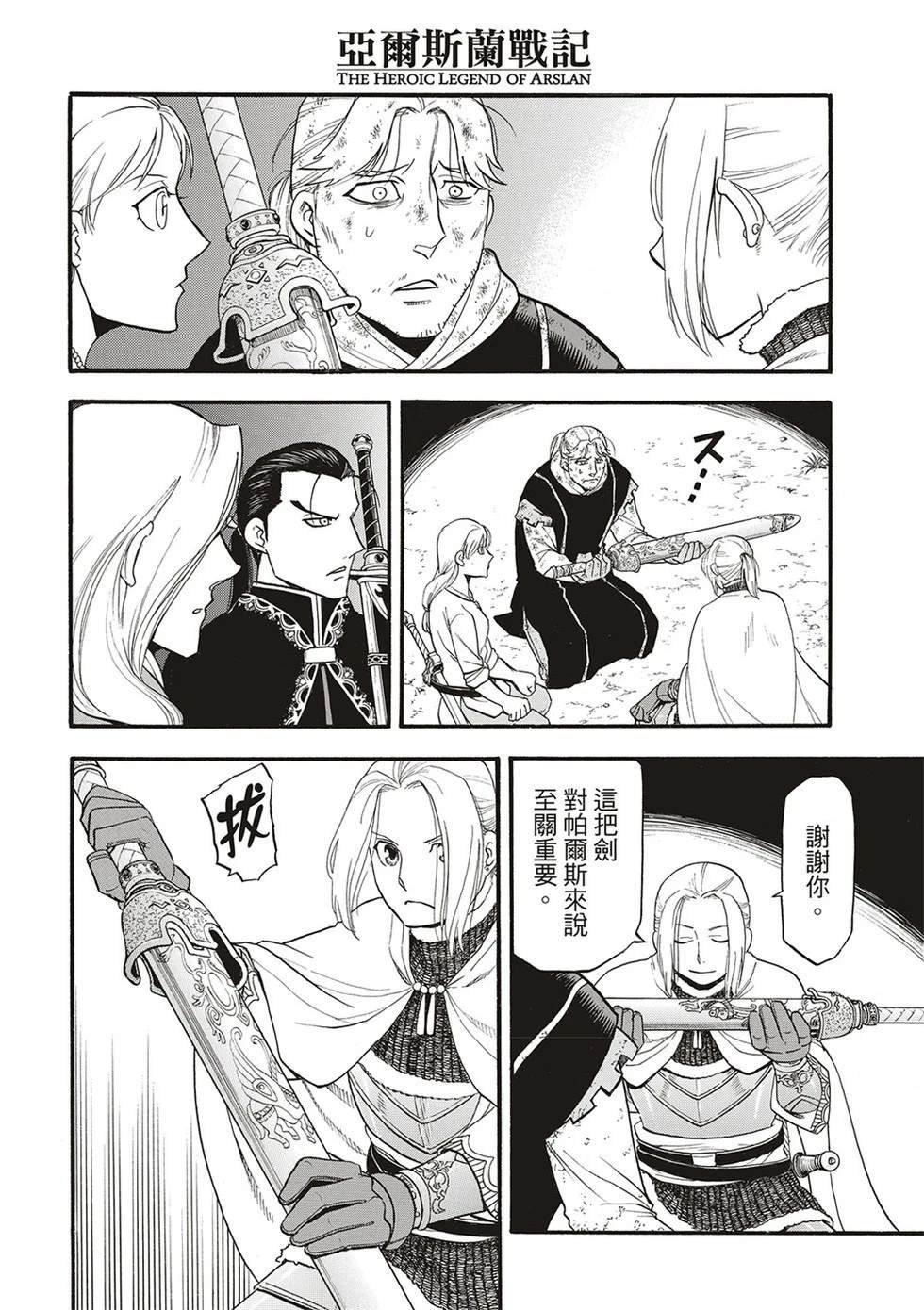 第129话