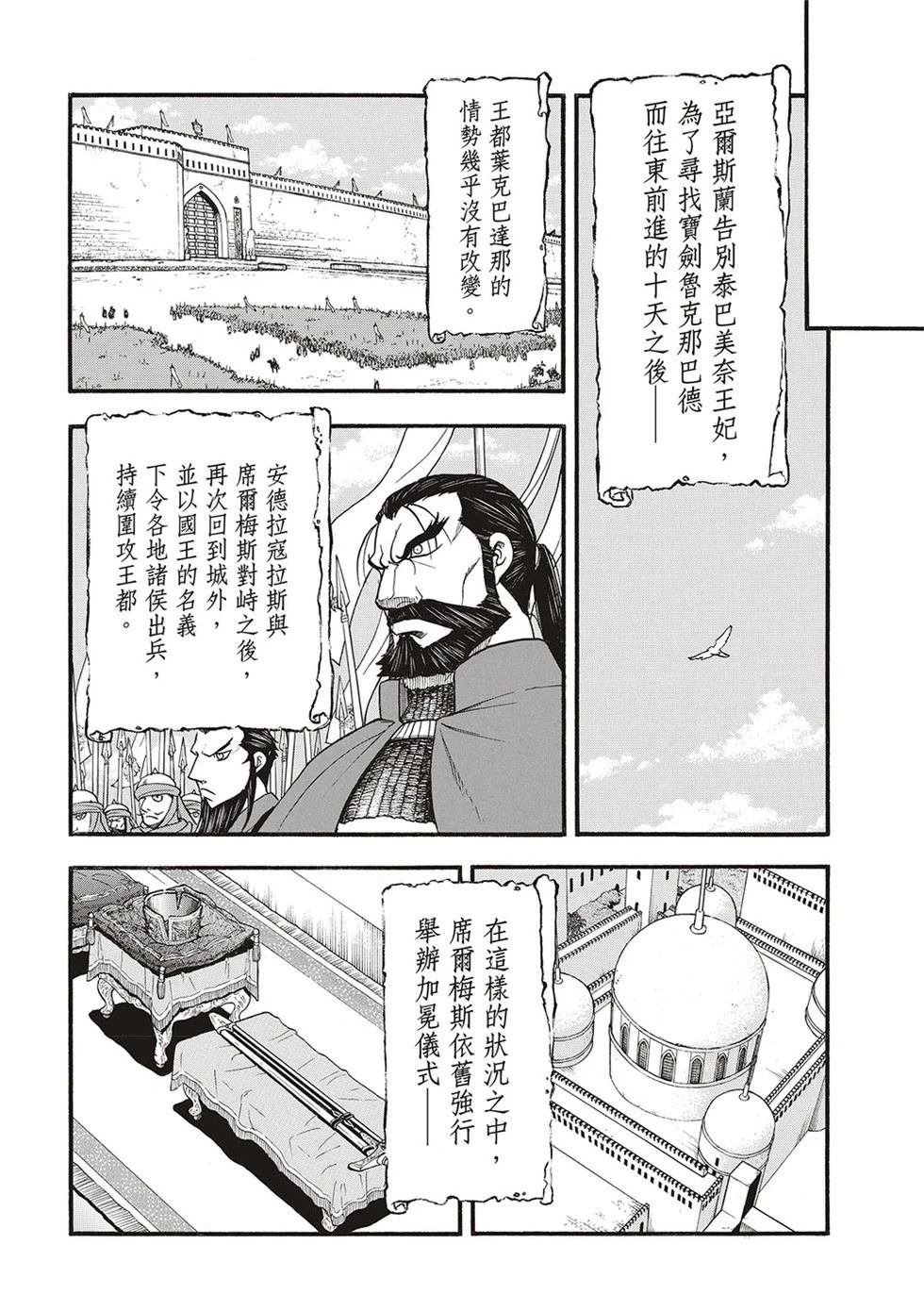 第129话