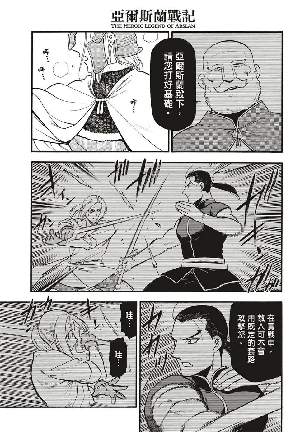 第130话
