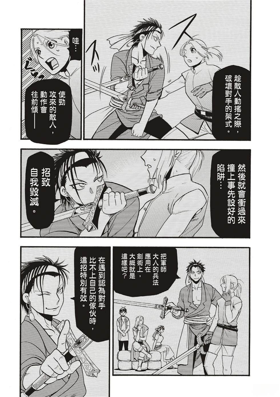 第130话