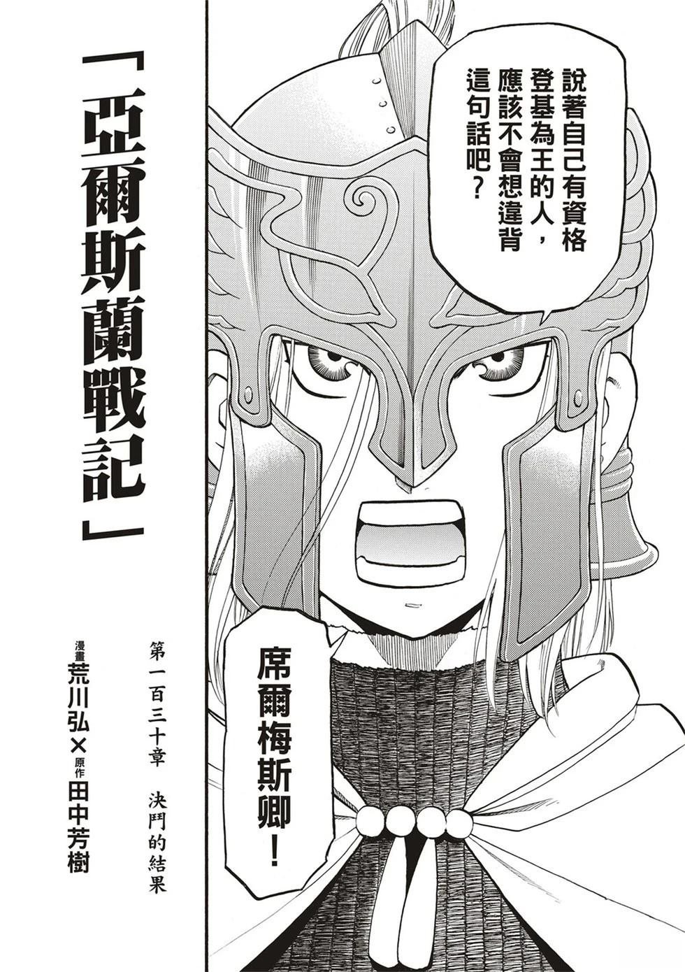 第130话
