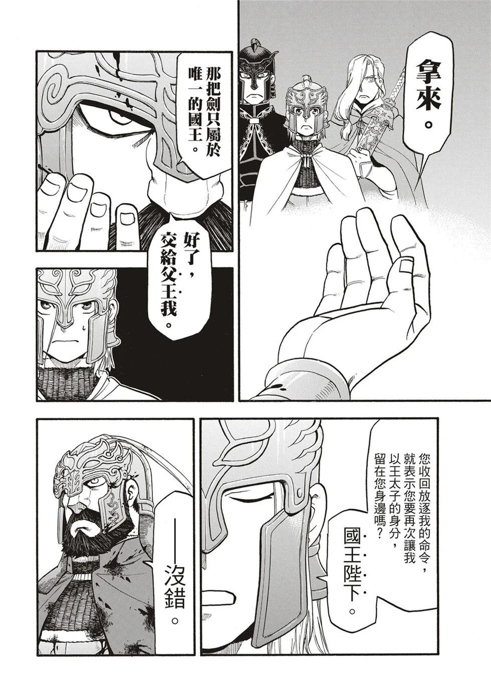 第130话