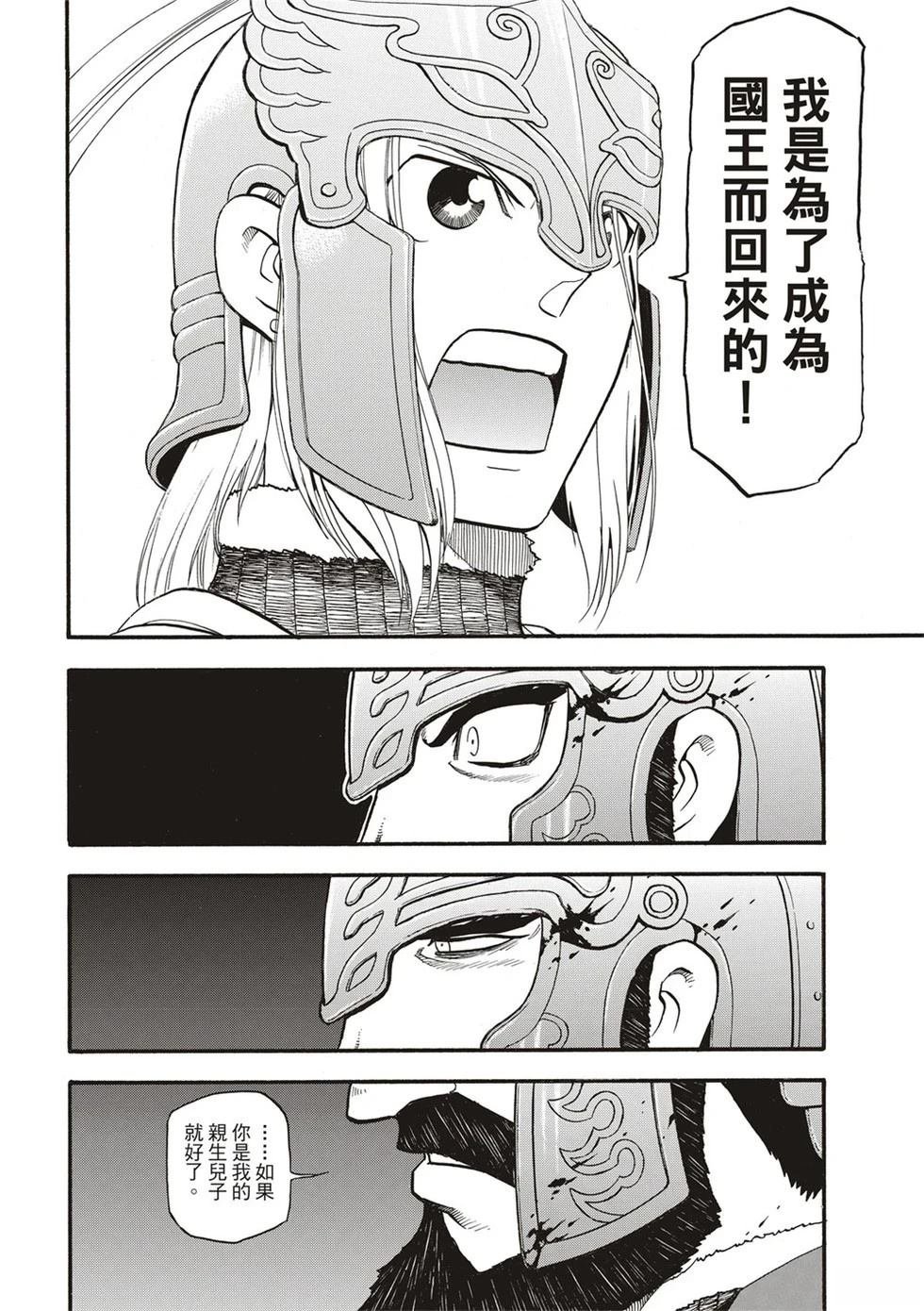 第130话