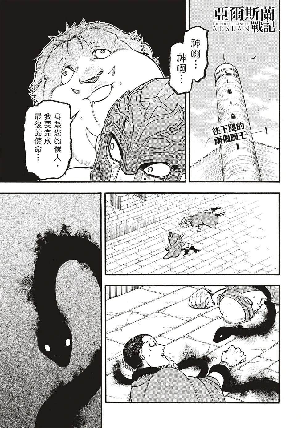 第131话