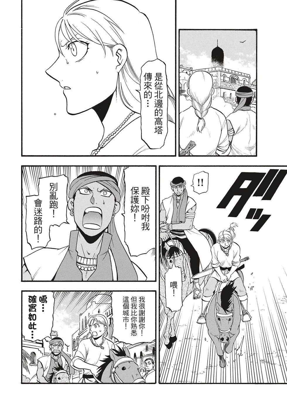 第131话