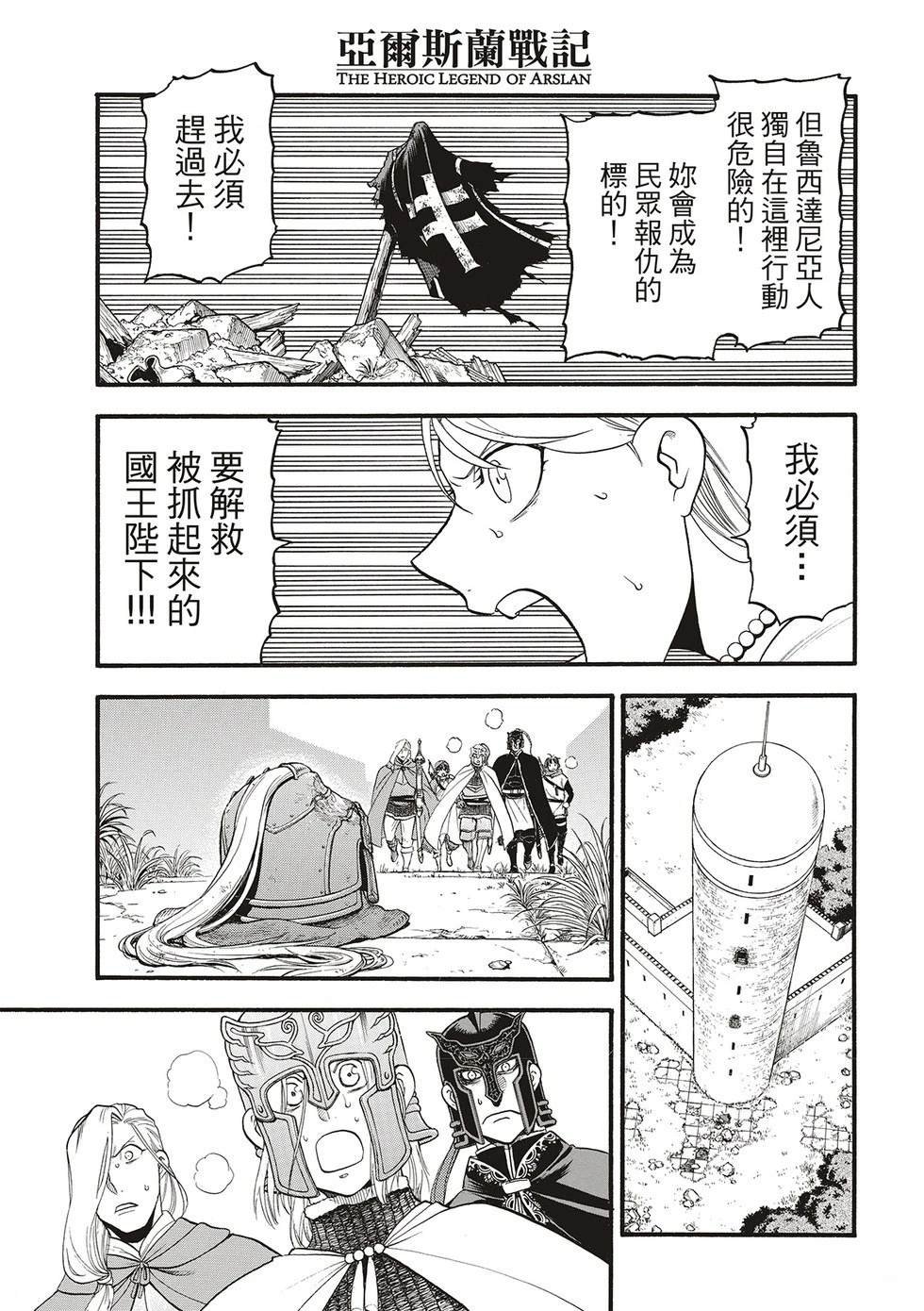 第131话