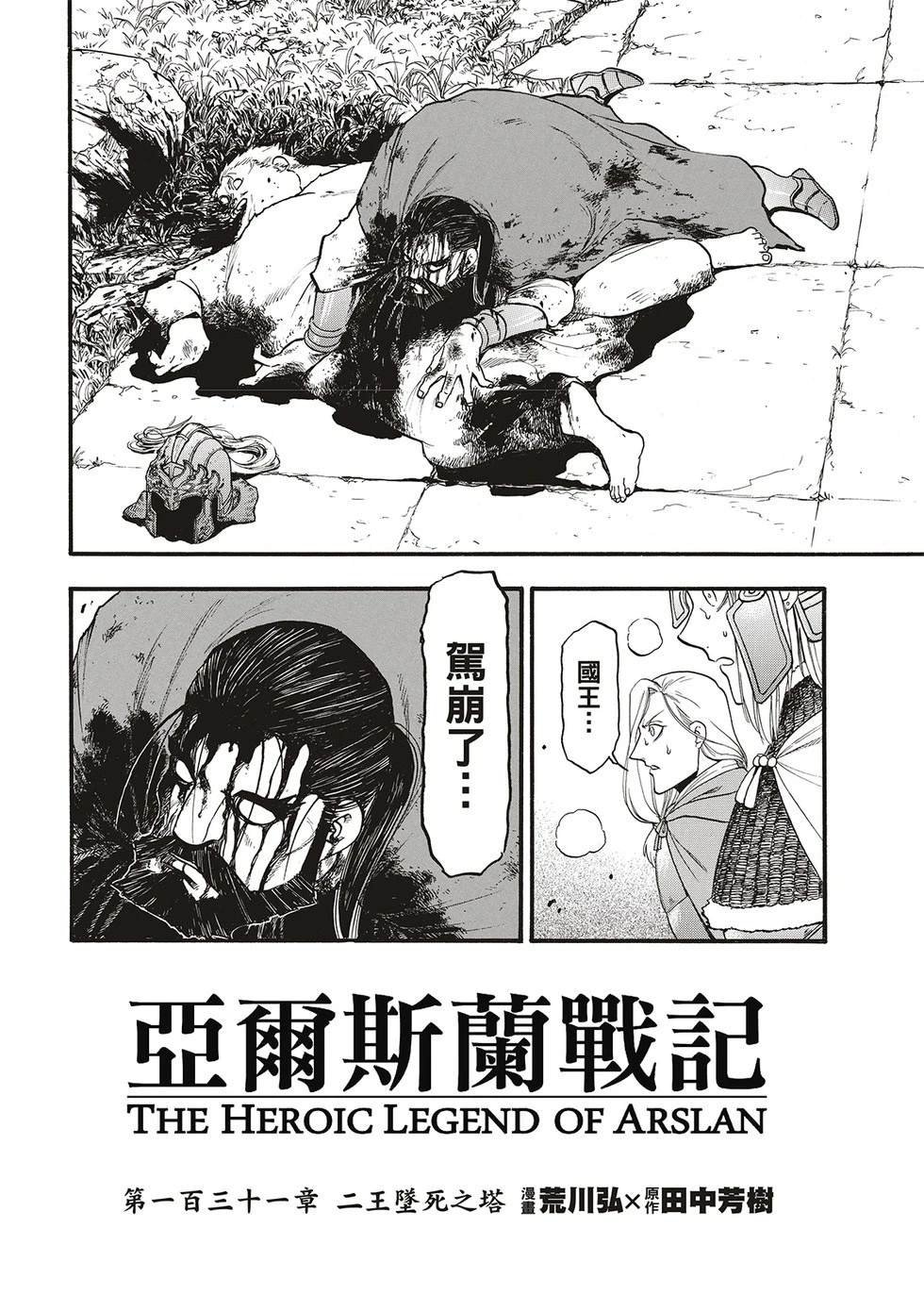 第131话