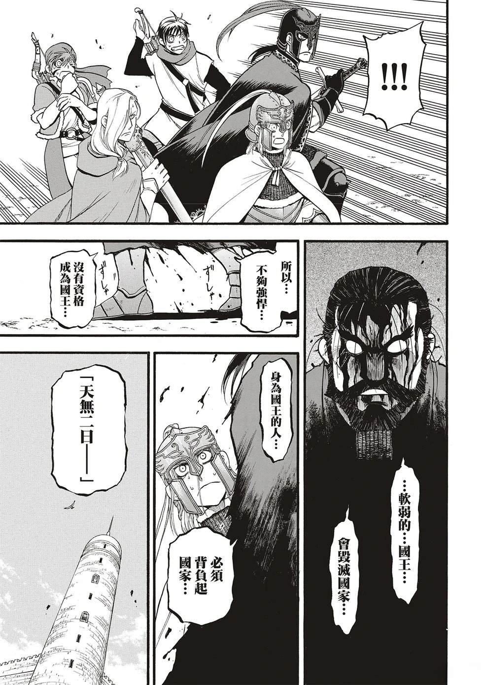 第131话