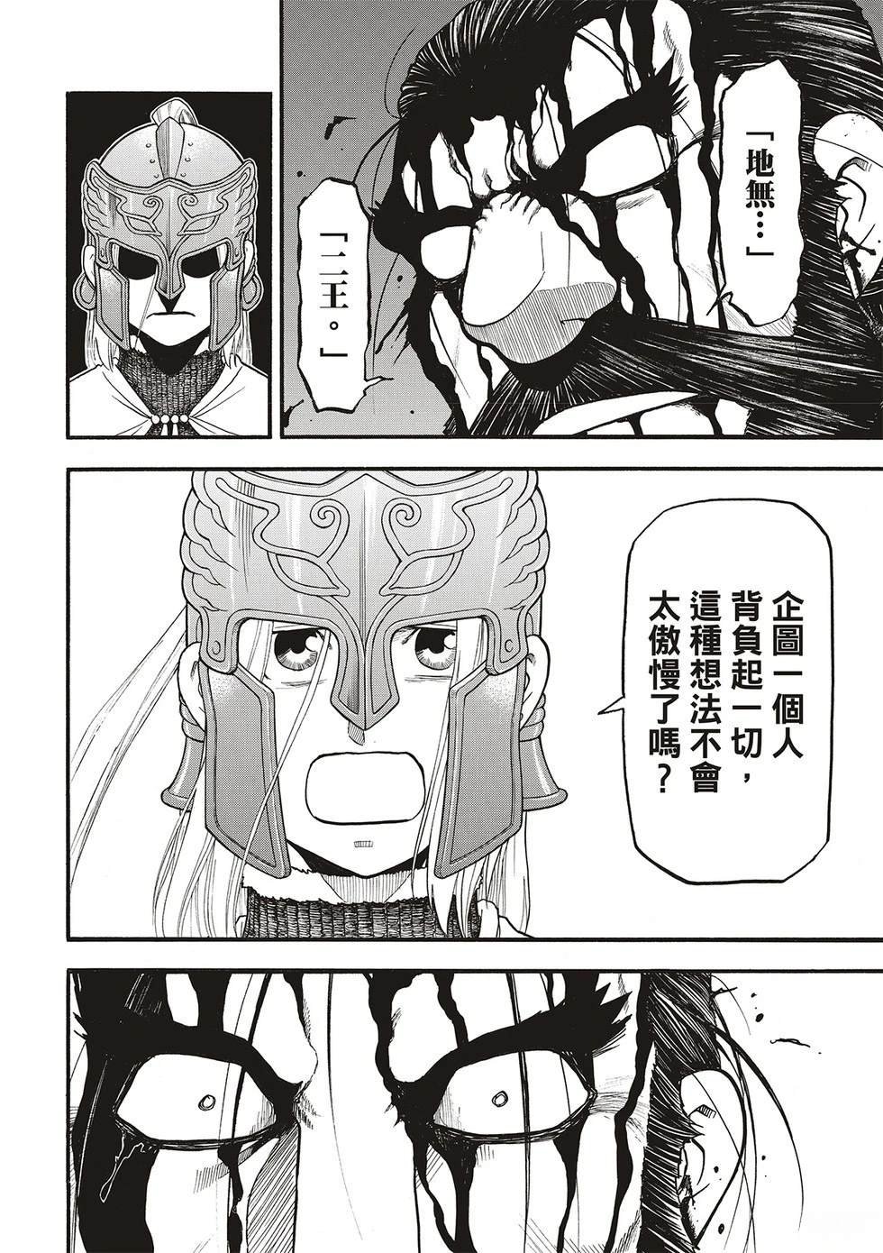 第131话