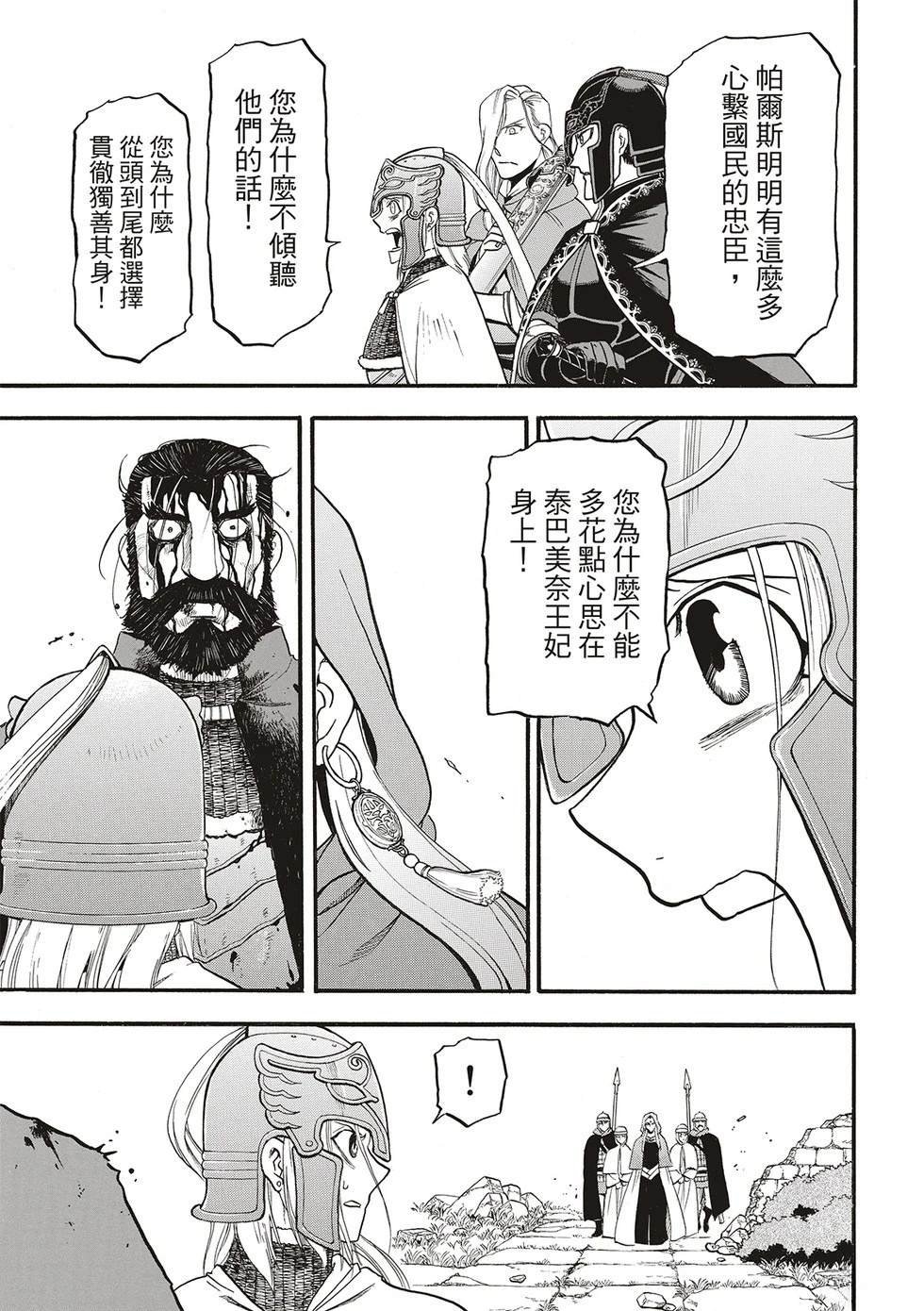 第131话