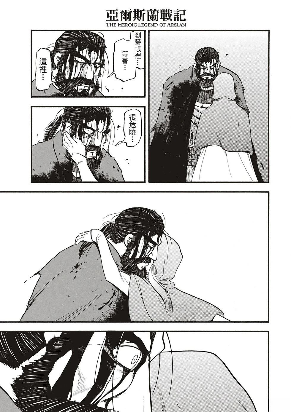 第131话
