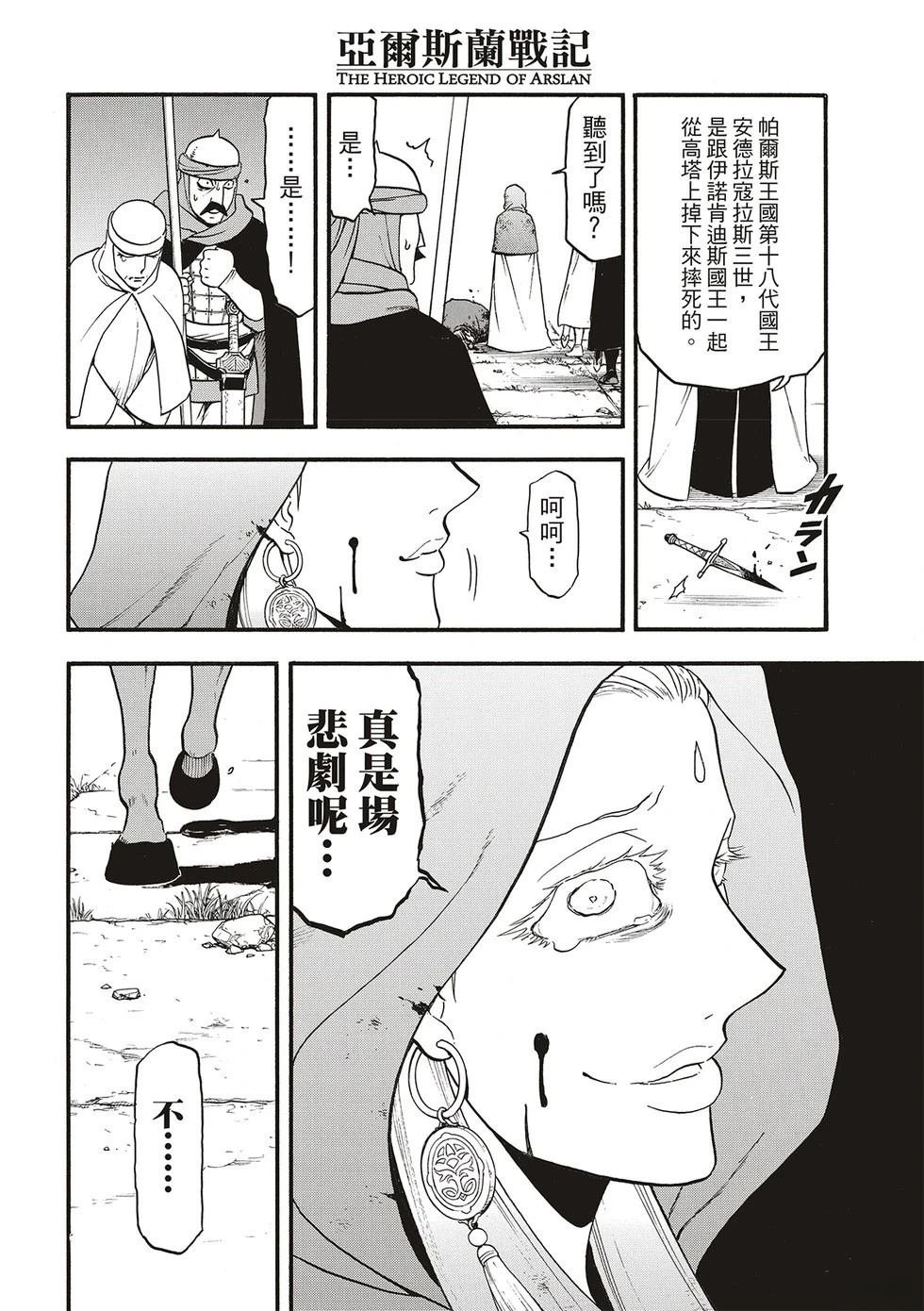 第131话