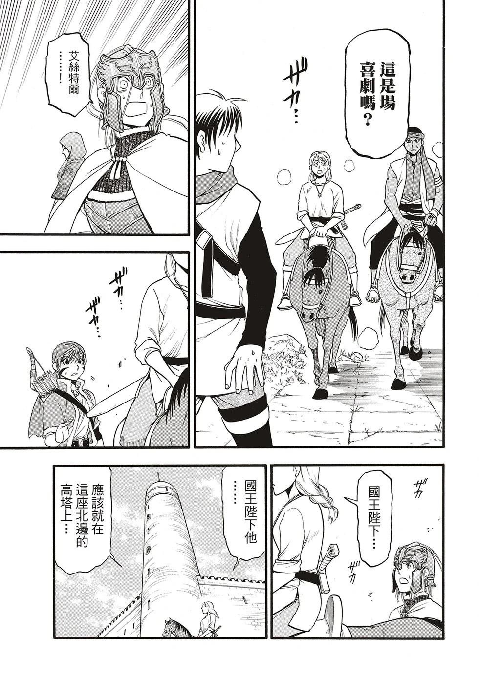 第131话