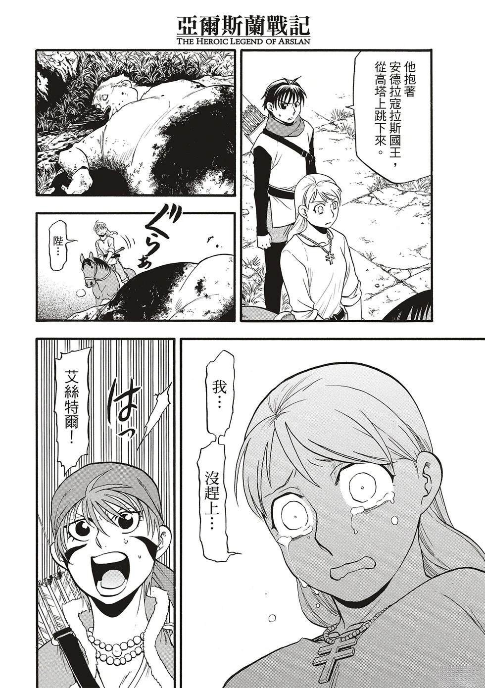 第131话