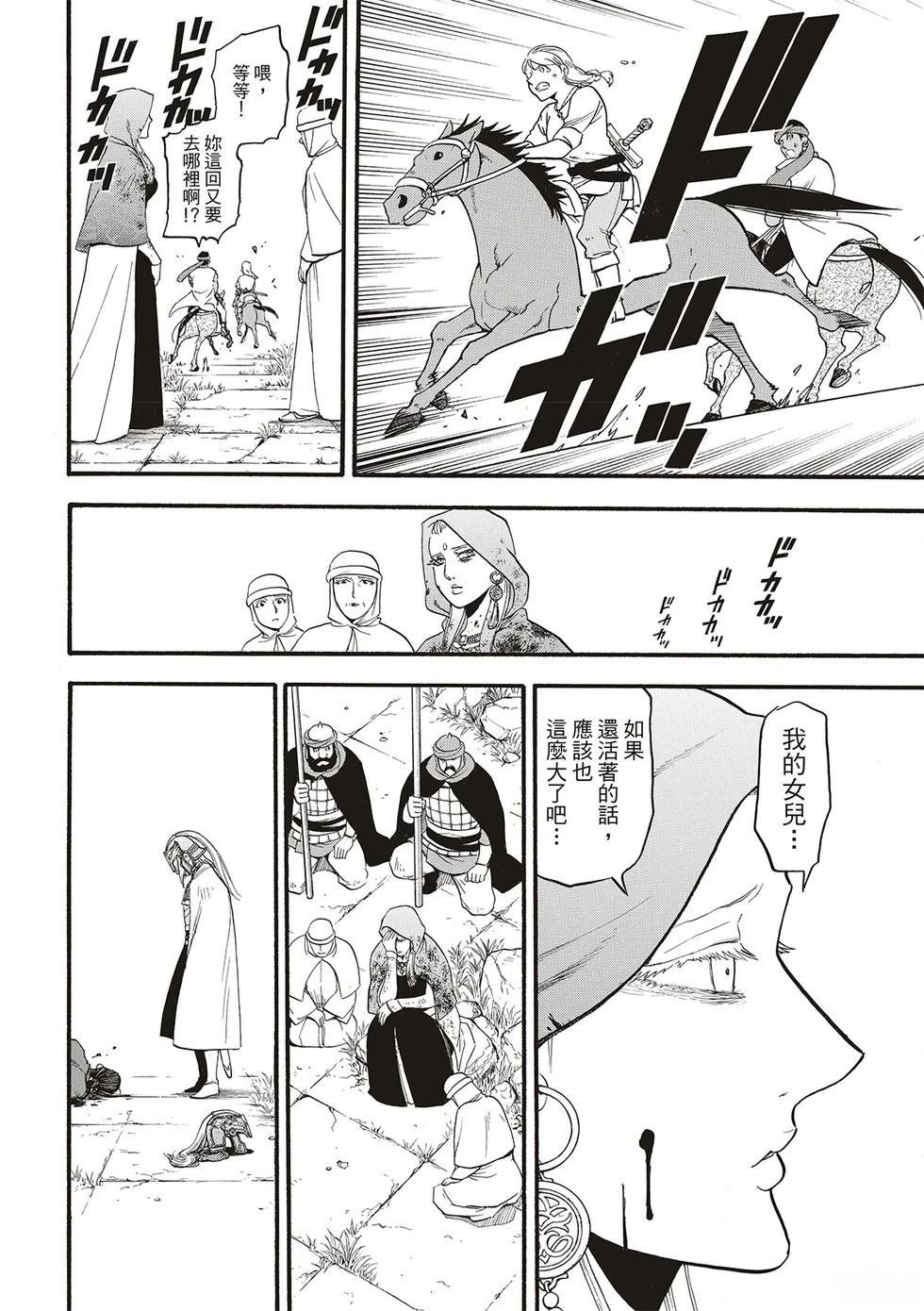 第131话