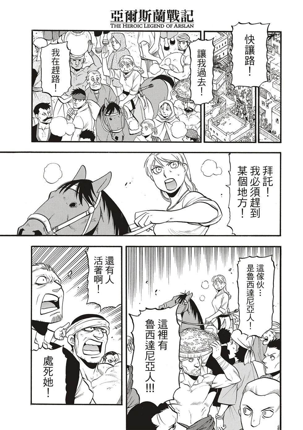 第131话