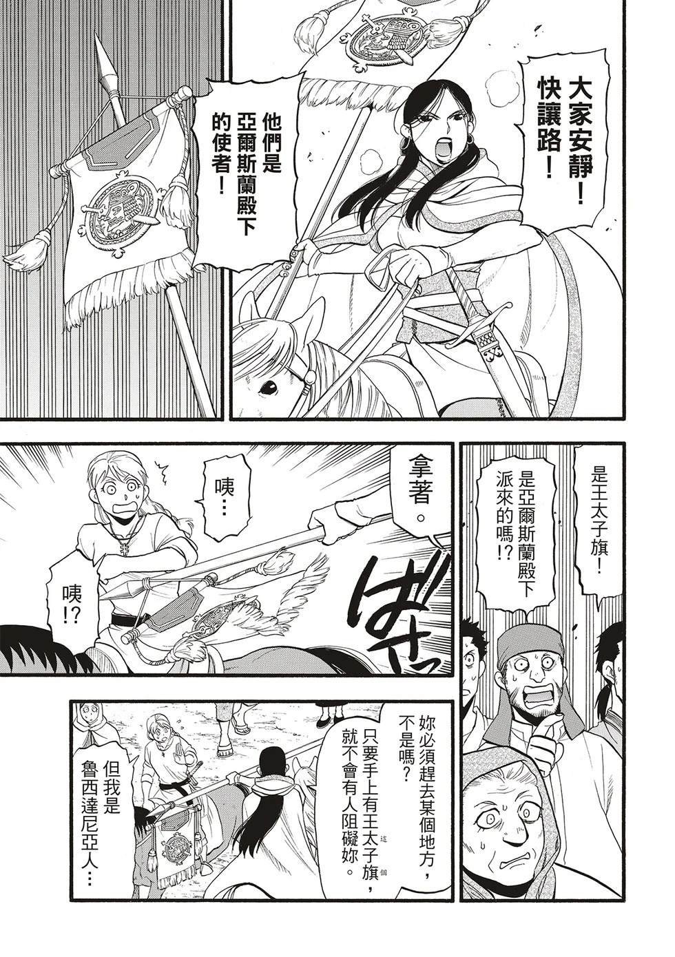 第131话