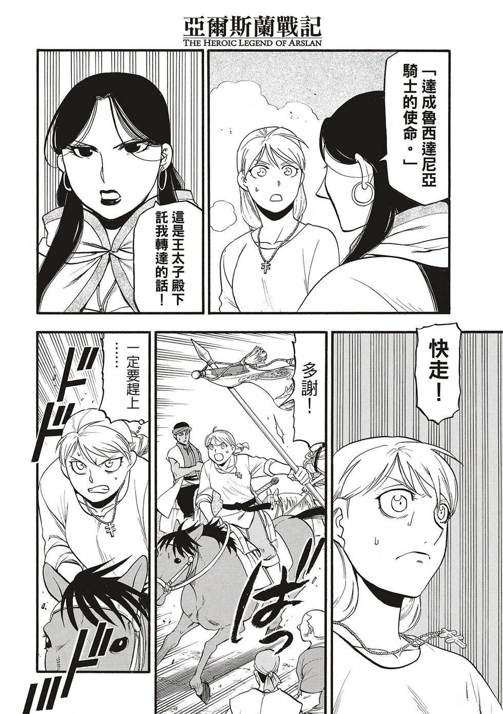 第131话