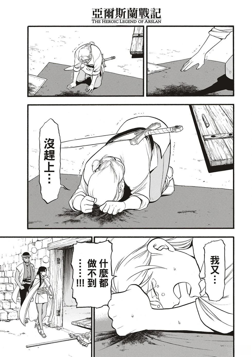 第131话