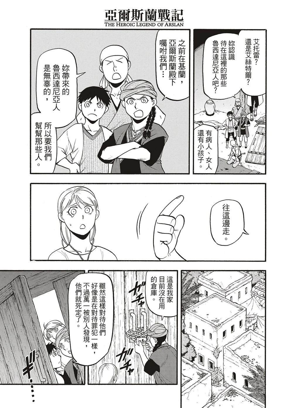 第131话