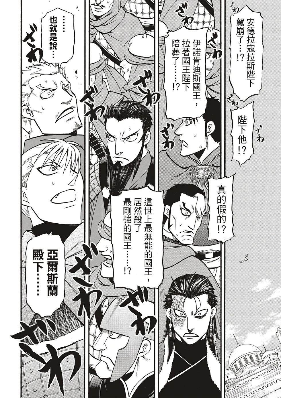 第131话