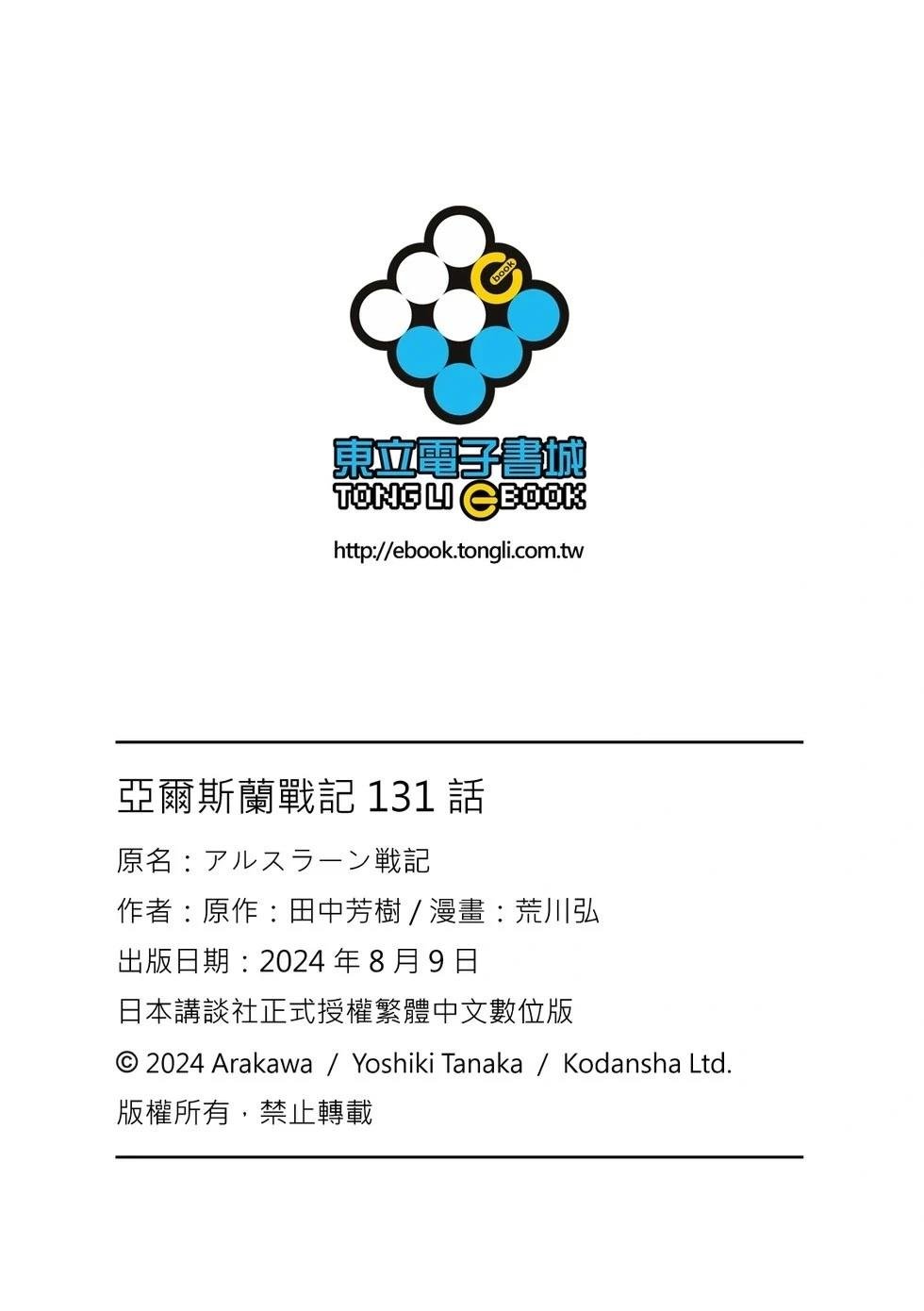 第131话