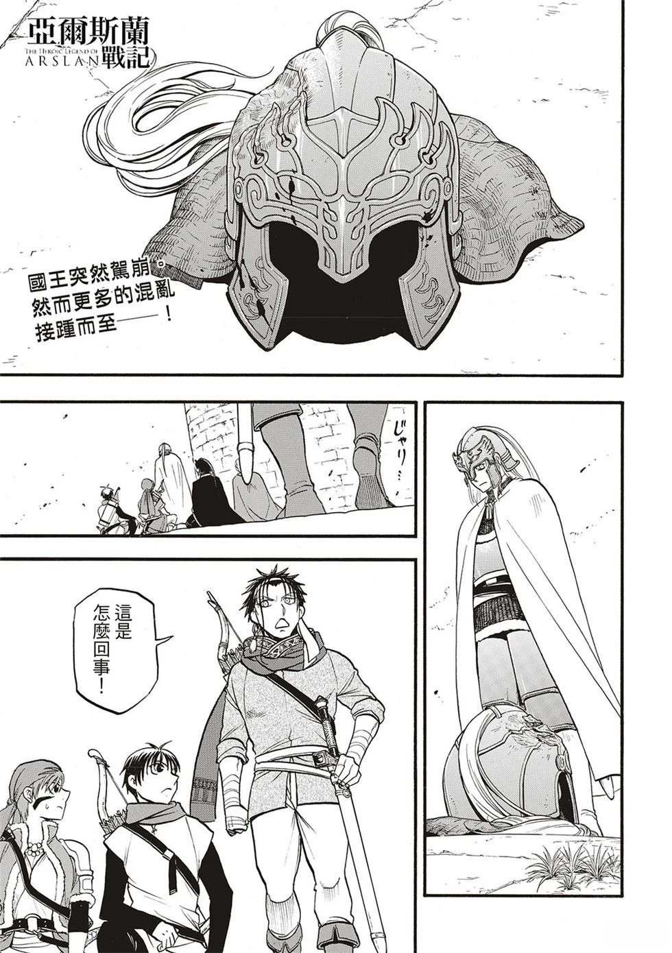 第132话