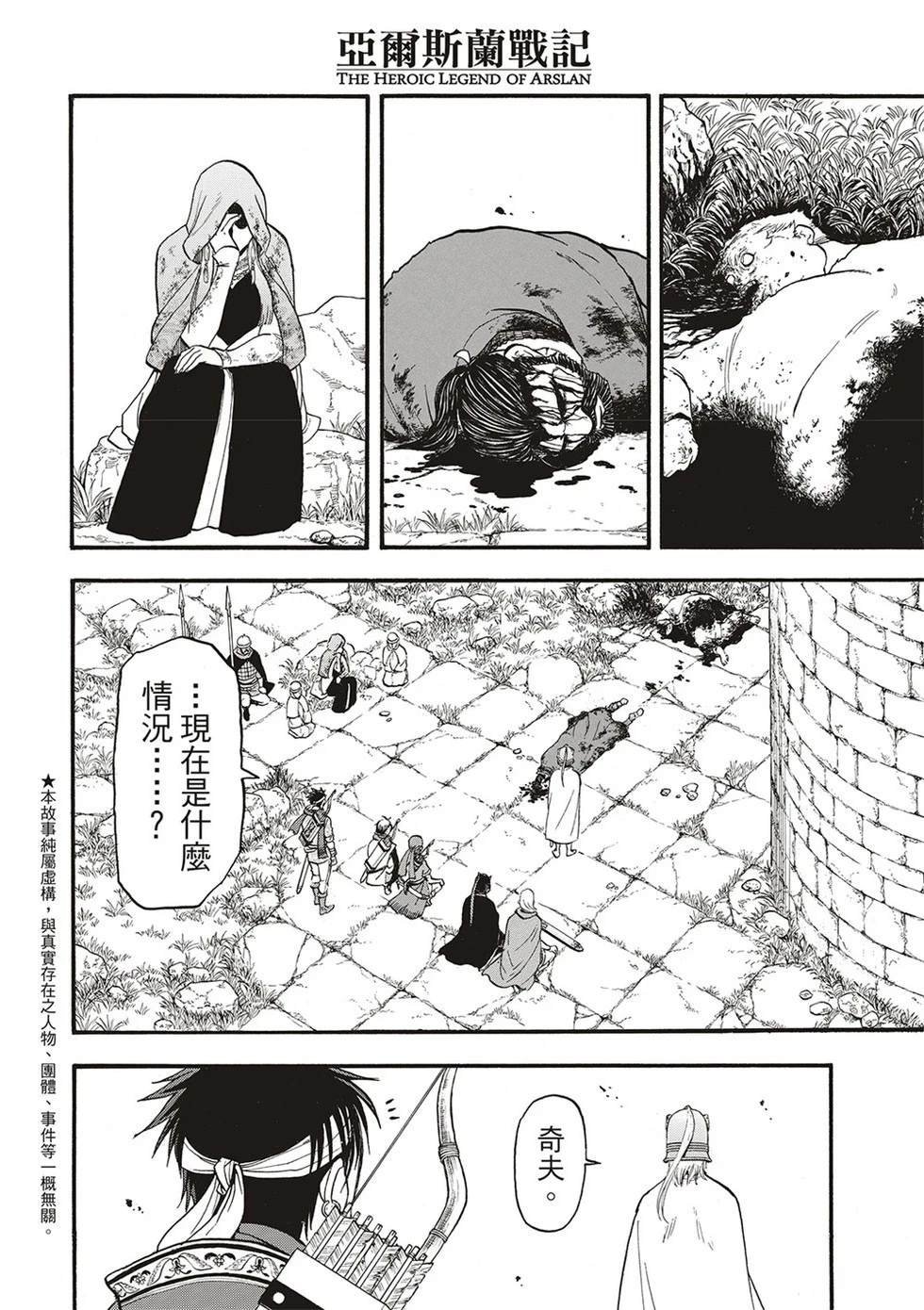 第132话