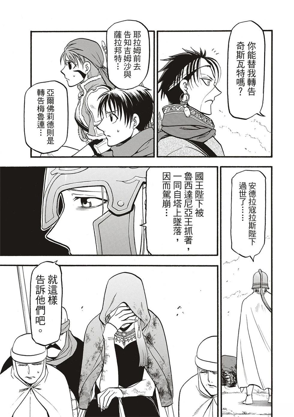 第132话